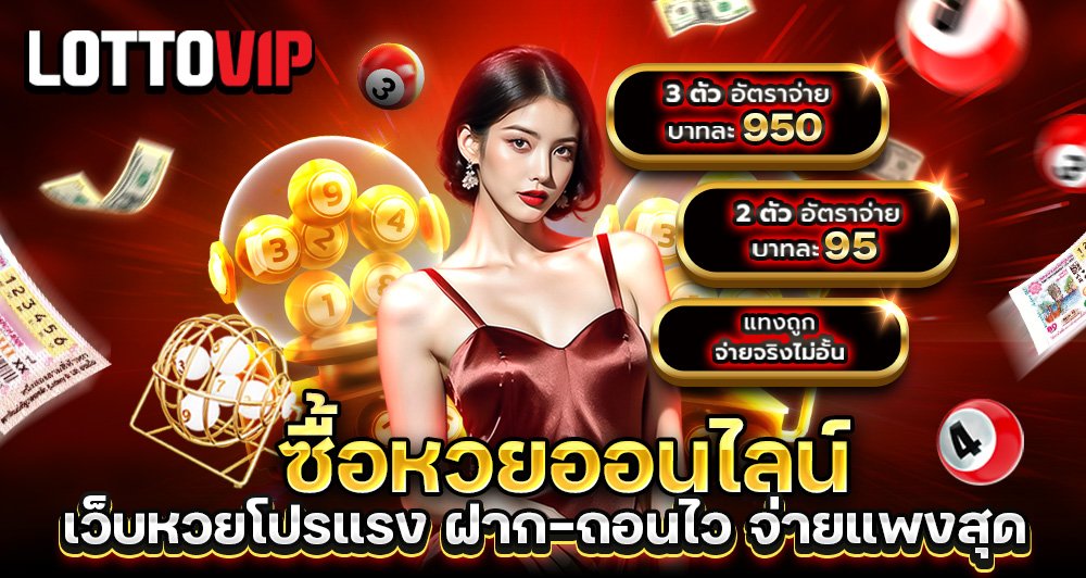 LOTTOVIP Banner