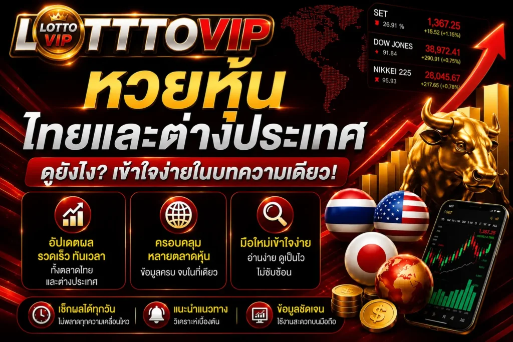 LOTTOVIP Banner