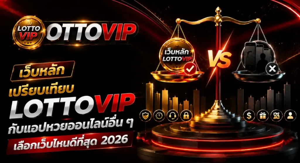 LOTTOVIP
